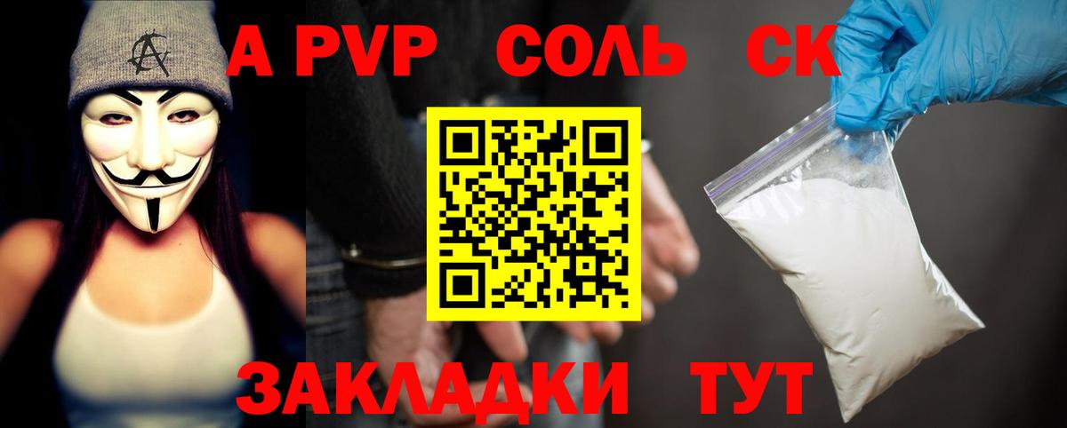 APVP VHQ Краснокаменск