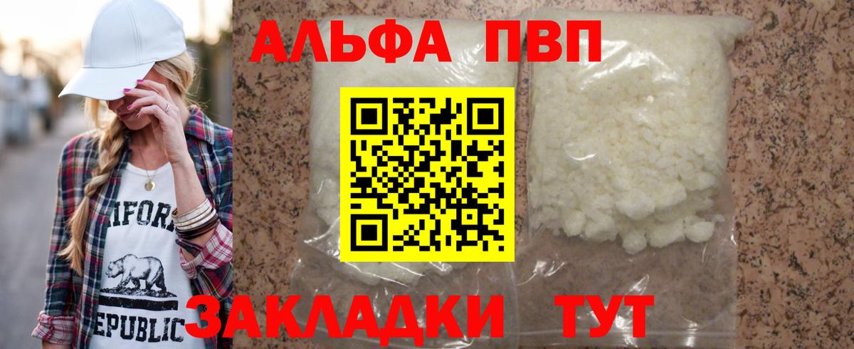 A PVP СК КРИС  Alfa_PVP  Краснокаменск  А ПВП VHQ  Вход с VPN  A PVP СК 