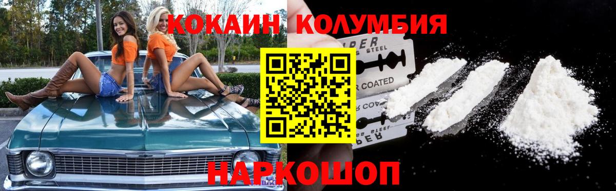 КОКАИН Fish Scale  Вход с VPN  КОКАИН VHQ  Cocaine  Краснокаменск 