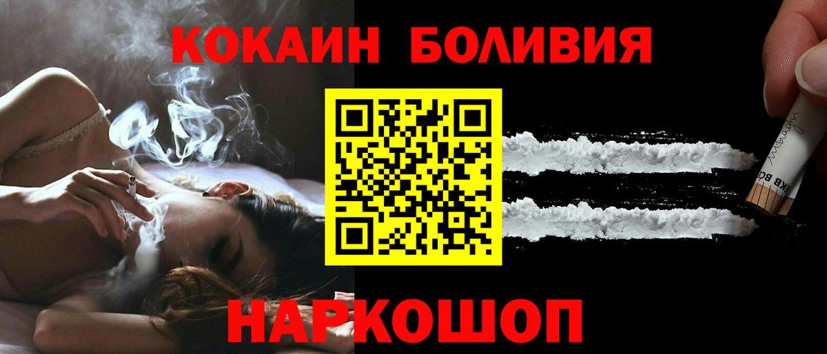 КОКАИН Fish Scale Краснокаменск