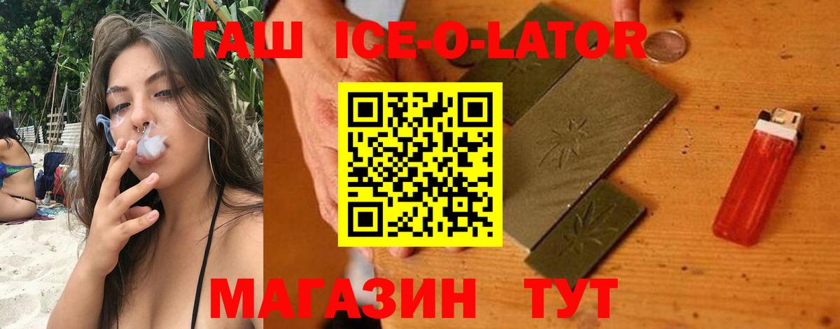 ГАШИШ hashish Краснокаменск
