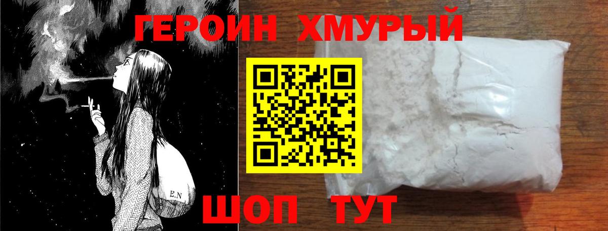 Краснокаменск  Героин  Вход с VPN  Героин Афган 