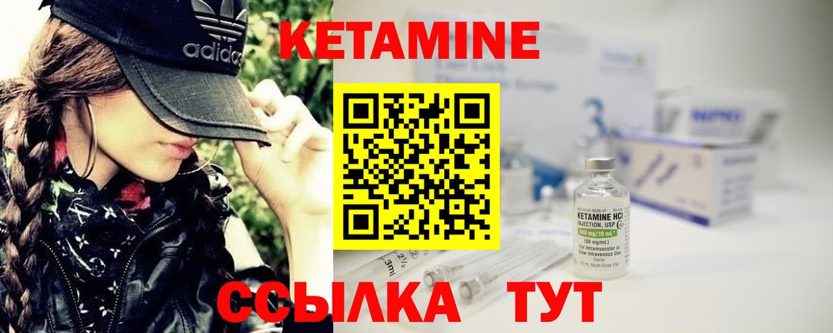 Кетамин VHQ  Вход с VPN  Краснокаменск  Кетамин ketamine 