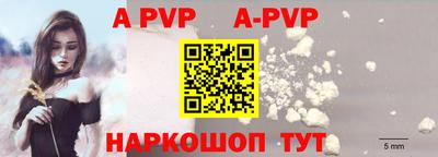 альфа пвп VHQ Конаково