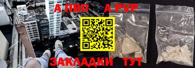 альфа пвп VHQ Конаково