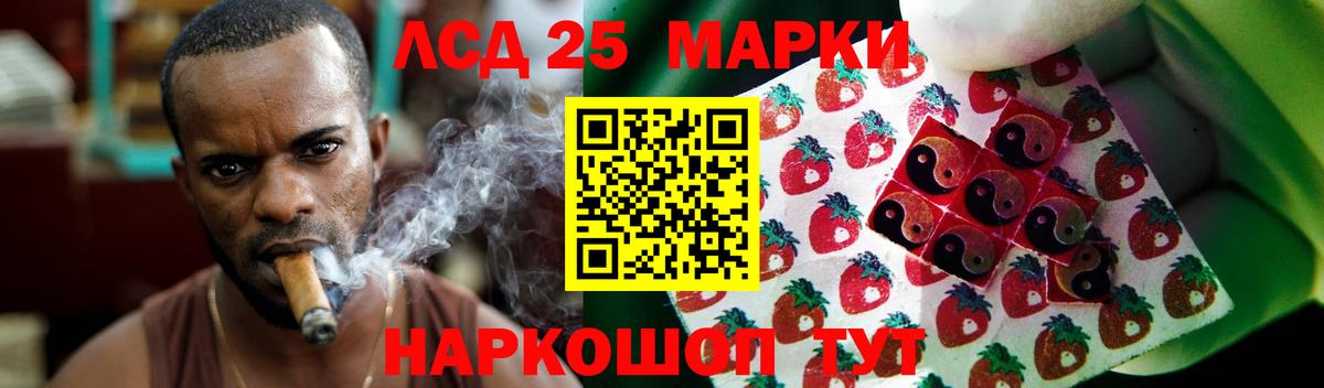 Краснокаменск  Лсд 25 экстази кислота  Вход с VPN  LSD-25 экстази ecstasy 