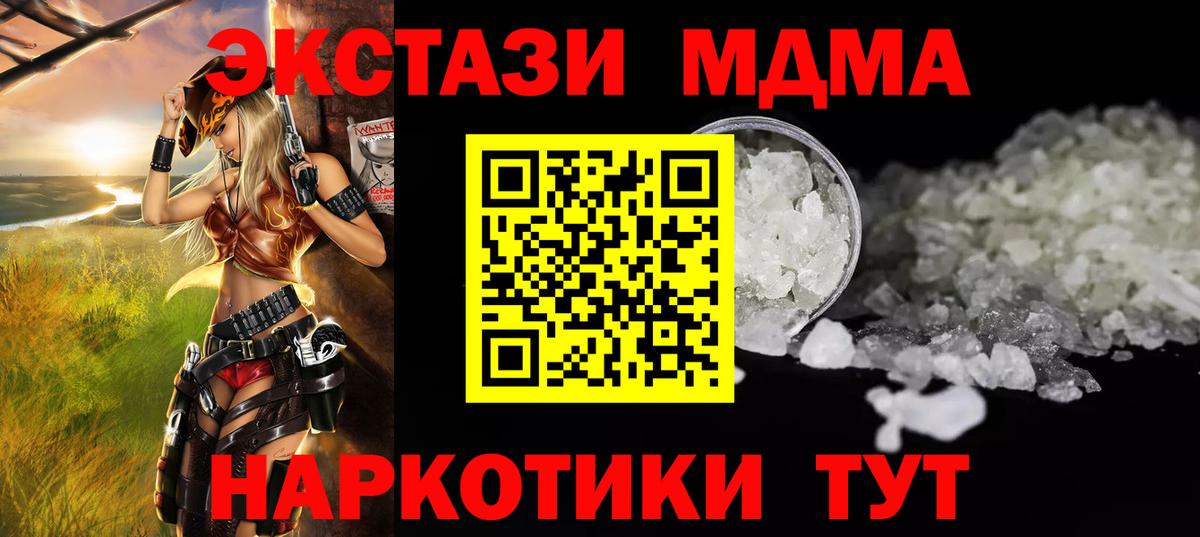 МДМА молли Краснокаменск