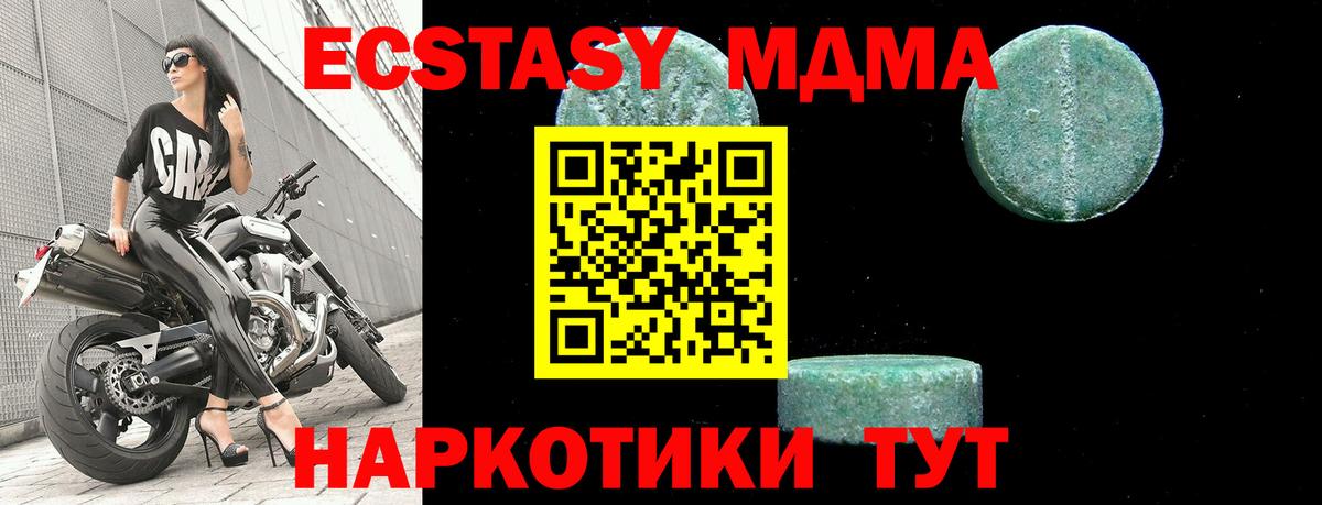 МДМА crystal  MDMA VHQ  Краснокаменск  MDMA  Вход с VPN 