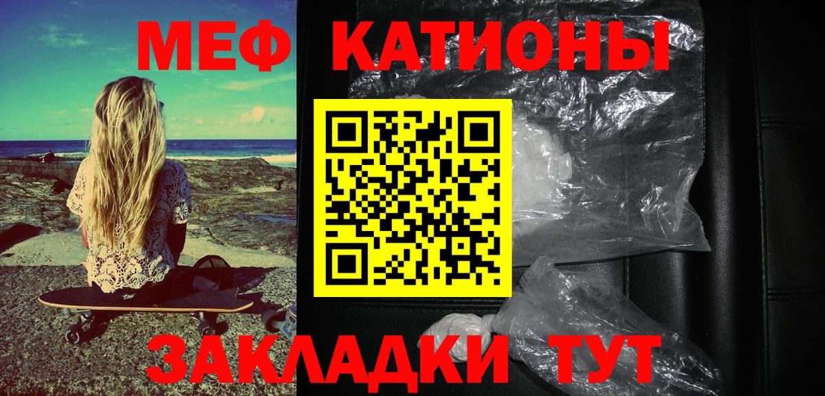 Краснокаменск  Мефедрон  хочу наркоту  Меф mephedrone  МЯУ-МЯУ мука  Вход с VPN 