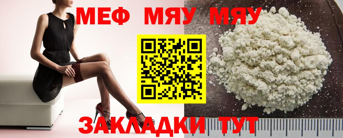 Мефедрон  Краснокаменск