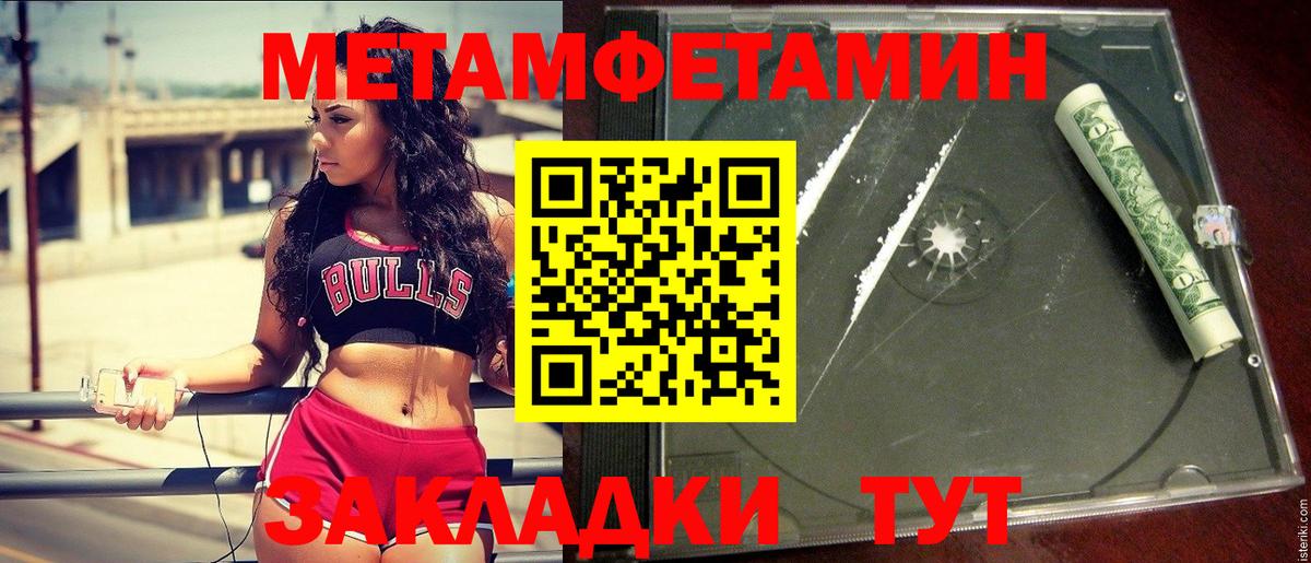 Краснокаменск  Первитин Methamphetamine  Вход с VPN  Первитин Methamphetamine 