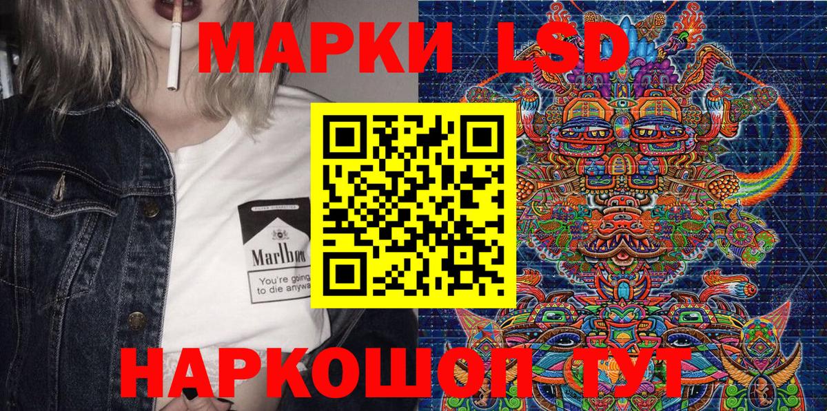 Наркотические марки 1500мкг Краснокаменск